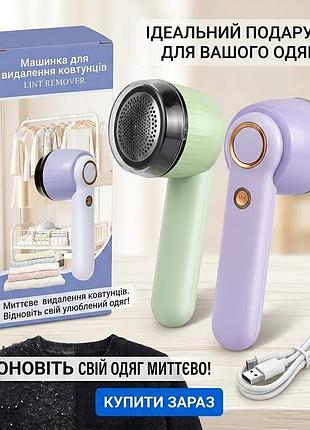 Машинка для удаления катышков hair ball trimmer беспроводная, usb зарядка, 6 лезвий