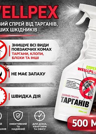Средство от тараканов wellpex 500 мл также эффективное от клопов муравьев блох