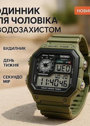 Чоловічий годинник з офіційною гарантією skmei 1299ag, годинник спецназ водонепроникний 50 м xy-60