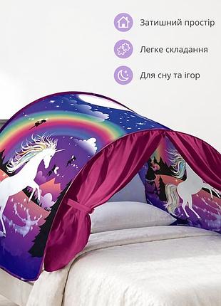 Дитячий намет тент для сну dream tents єдиноріг