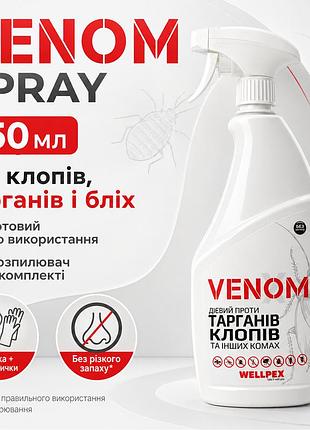 Засіб від клопів тарганів бліх venom spray 750 мл – готовий спрей