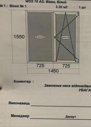 Вікно металопластикове
