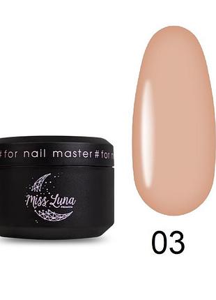 Гель для ногтей must have builder gel 03 miss luna premium (светлая карамель), 30ml