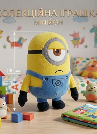 Мягкая игрушка миньон кевин 30 см плюшевая
