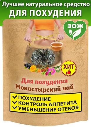 Трав'яний чай "для схуднення" 500г