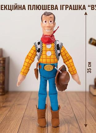 Мягкая игрушка lightyear, woody 35 см плюшевая, история игрушек