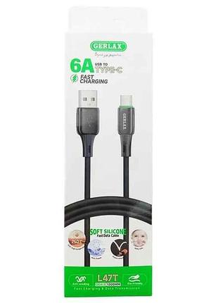 Кабель usb - type-c l47t 6a qc3.0 силіконовий чорний 1м тм gerlax