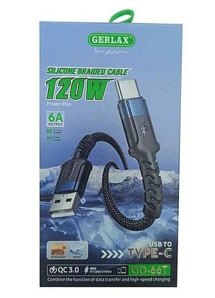 Кабель usb - type-c gd-66t 6a 120w qc3.0 тканинний чорний 1м тм gerlax