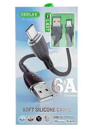 Кабель usb - type-c l43t 6a qc3.0 mi turbo charge силіконовий чорний 1м тм gerlax