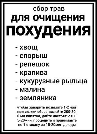 Трав'яний чай "для схуднення" 1000г