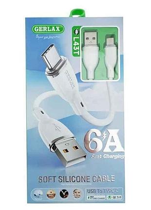 Кабель usb - type-c l43t 6a qc3.0 mi turbo charge силіконовий білий 1м тм gerlax