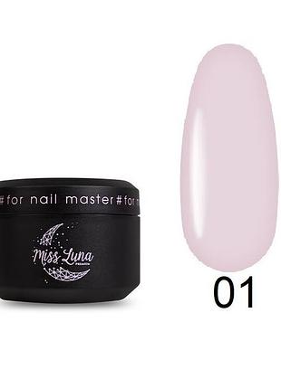 Гель для ногтей must have gel 01 miss luna premium (нежный лавандовый), 30ml
