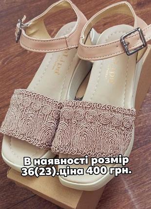 Босоножки женские новые