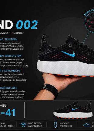Жіночі кросівки nike mind 002 чорні з білим текстиль найк майнд 002 на весну, літо, осінь стильні кросівки з підошвою mind system