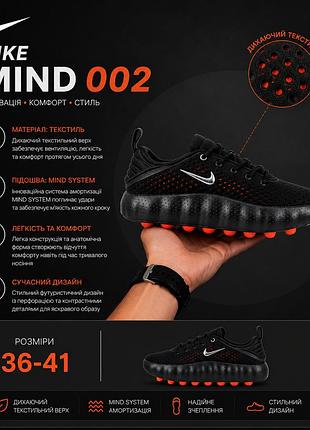 Жіночі кросівки nike mind 002 чорні текстиль найк майнд 002 на весну, літо, осінь стильні кросівки з підошвою mind system