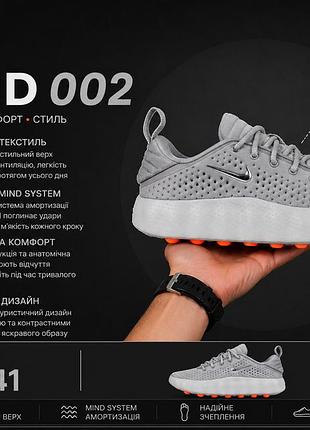Жіночі кросівки nike mind 002 сірі текстиль найк майнд 002 на весну, літо, осінь стильні кросівки з підошвою mind system