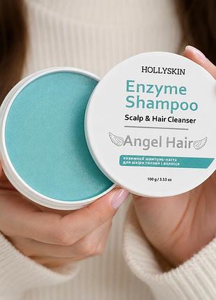 Ензимний шампунь-паста для шкіри голови і волосся hollyskin angel hair 100г