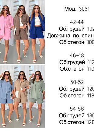 Женский костюм рубашка и шорты 42 44 46 48 50 52 54 креп-жатка, женский костюм шорты и рубашка 42/44, мокко