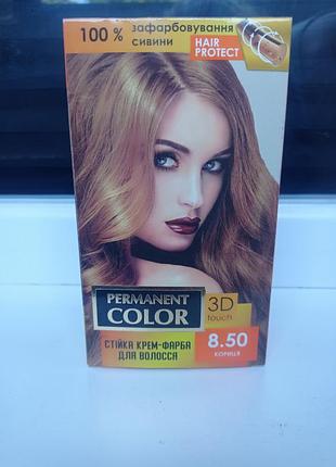 Стойкая крем-краска для волос permanent color цвет корица 8.50