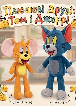 М'які плюшеві іграшки tom and jerry 45 см і 35см, герої мультфільму