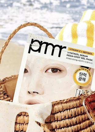 Primera gel mask 2