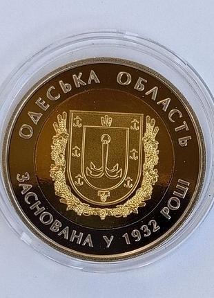 Украина 5 гривен 85 лет в одесской области 2017
