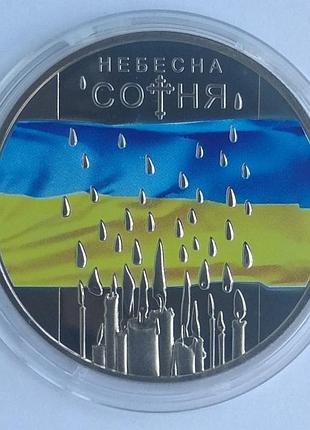 Украина 5 гривенинтелевое 10000 201515