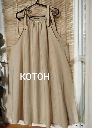 Бавовняний вільний сарафан h&m