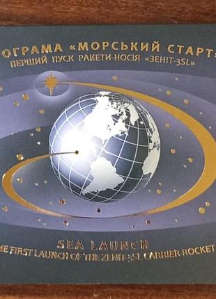 Украина 5 гривен женский пуск ракеты-носителя Зенит-3sl в сувенирной упаковке 2019