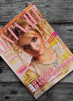 📖📘 журнал наталі в асортименті