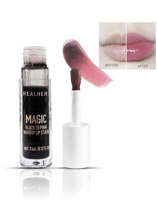 Чорно-рожевий термо блиск для губ від realher magic black to pink lip stain 3,5мл.