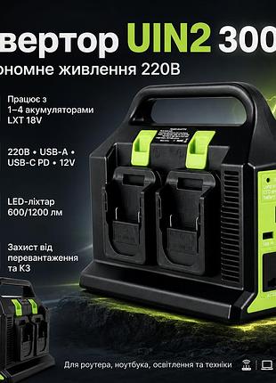 Преобразователь напряжения (uin2) 300w с 12v на 220v / инвертор питания с выходом 220в для аккумуляторов lxt usb, type-c, 12в, led