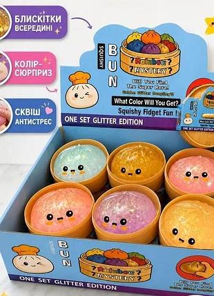 Сквіш squishy пельмень 9см глітер у пароварці