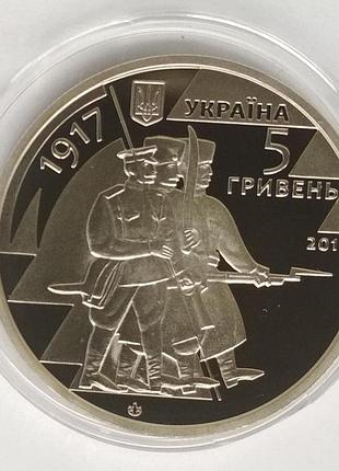 Украина 5 гривен 100 лет со времени образования первого украинского полка имени богдана хмельницкого 2017