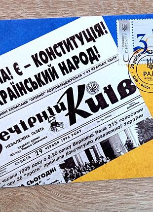 30 лет конституции украины" карт максимум с погашением киев