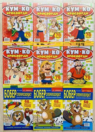 Комплект кросвордів українською мовою 6 шт