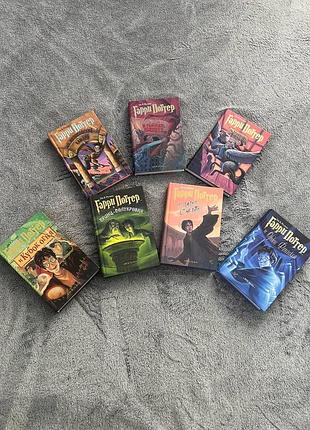 Комплект книг гарри поттер росмэн (7 книг)