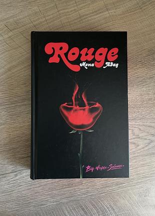 Книга «rouge» мона авад