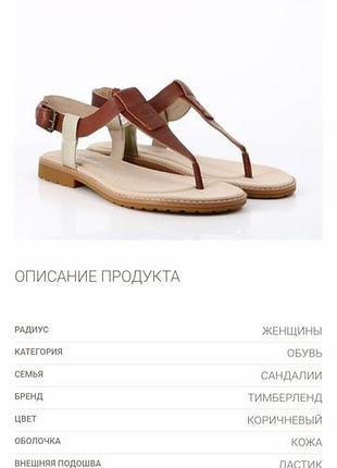 Сандалії tommy hilfiger 37-37 нові шкіряні