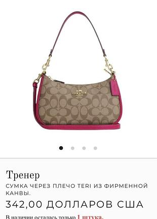 Сумка оригінал coach