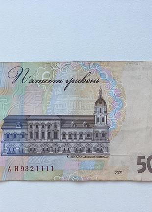 Купюра 500 гривень з хорошим номером