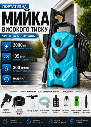 Міні мийка високого тиску 2000 вт з тримачем шланга портативна автомийка для автомобіля та дому з тиском до 135 бар