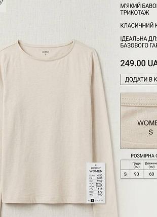 Лонгслив кремовый