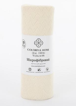 Салфетки в рулоне 20 штук 25×25 см отрывные из микрофибры бежевый colorful home 544-3-60be