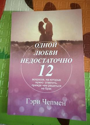 Книга нова