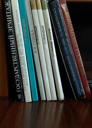 Альбомы с репродукциями картин 
книги-альбомы
о жизни и творчество композиторов