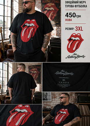 The rolling stones офіційний мерч