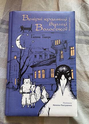 Продаються дитячі-підліткові книги.❤️