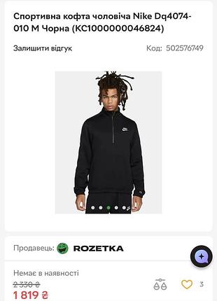 Свиншот чоловічий 7