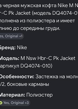 Свиншот чоловічий 8